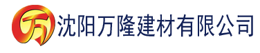 沈阳西西人体艺术香蕉视频建材有限公司_沈阳轻质石膏厂家抹灰_沈阳石膏自流平生产厂家_沈阳砌筑砂浆厂家